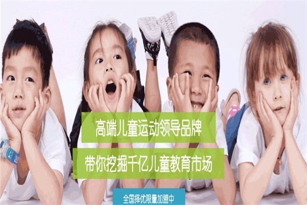 伯格曼儿童运动成长中心